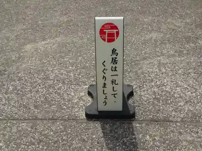 久里浜八幡神社のその他建物