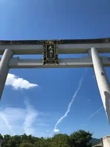 長岡天満宮(京都府)