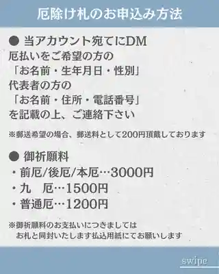 宝光寺(北海道)