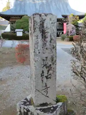 見法寺のその他建物