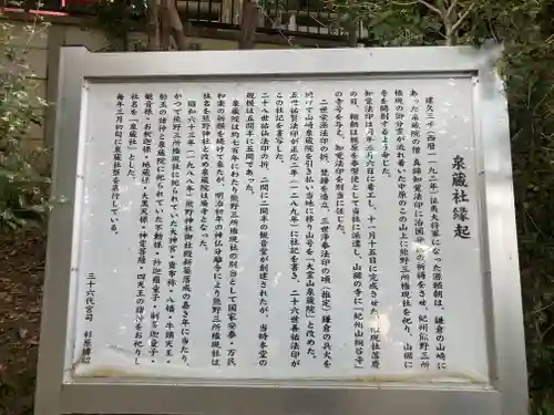 熊野神社（杉田・中原）(神奈川県)