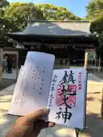 平塚八幡宮の御朱印