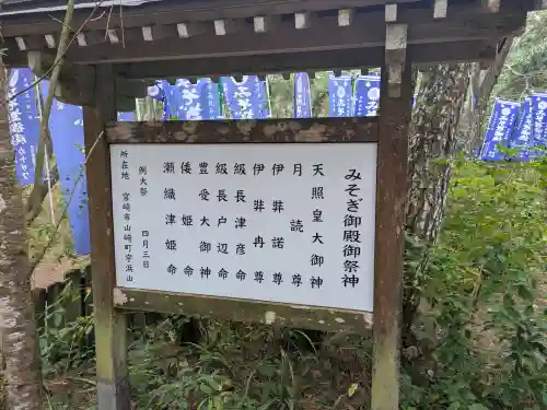 みそぎ御殿の{uncategorized: "未分類", other: "その他", undefined: "問題あり", building: "その他建物", grave: "お墓", sacred_gate: "鳥居", guardian: "狛犬", statue: "像", buddha: "仏像", history: "歴史", nature: "自然", garden: "庭園", animal: "動物", pagoda: "塔", temizu: "手水舎", mountain_gate: "山門・神門", sanctuary: "本殿・本堂", subordinate: "末社・摂社", art: "芸術", scenery: "景色", jizo: "地蔵", ema: "絵馬", goshuin: "御朱印", omikuji: "おみくじ", items: "授与品その他", amulet: "お守り", goshuincho: "御朱印帳", eats: "食事", festival: "お祭り", votive_dance: "神楽", shichigosan: "七五三参", wedding: "結婚式", experience: "体験その他", initially: "初詣", around: "周辺", anti_infection: "感染症対策"}