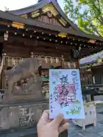 護王神社の御朱印
