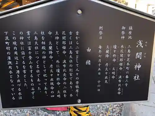 浅間神社(静岡県)