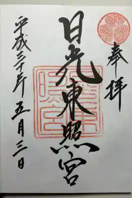 ゴールデンウィーク中に参拝。
ものすごい人人人！