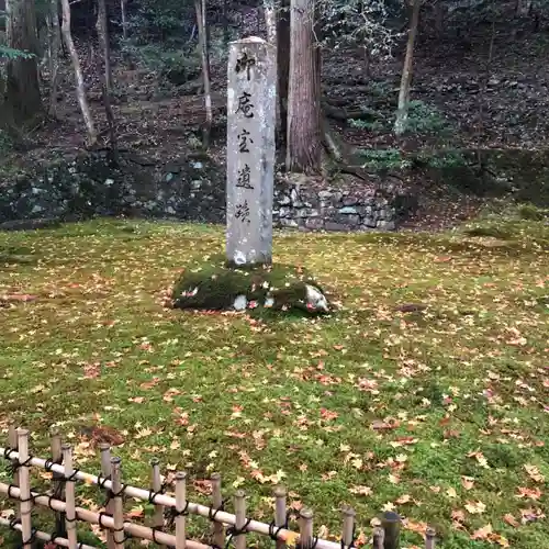 寂光院(京都府)