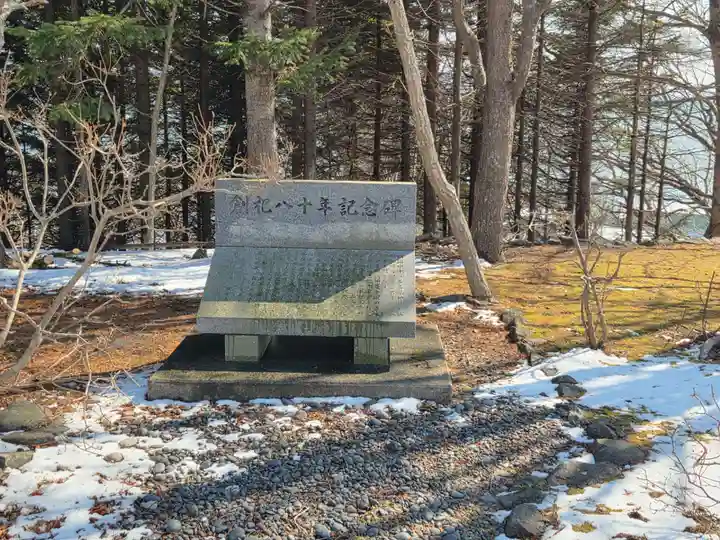 厚岸真龍神社(北海道)