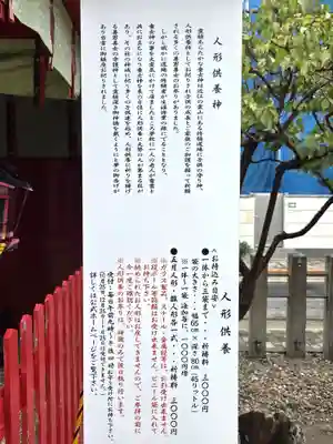 山田天満宮(愛知県)