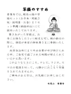 松尾山 青蓮寺の体験その他(2021年05月11日(火) 10時24分40秒投稿)