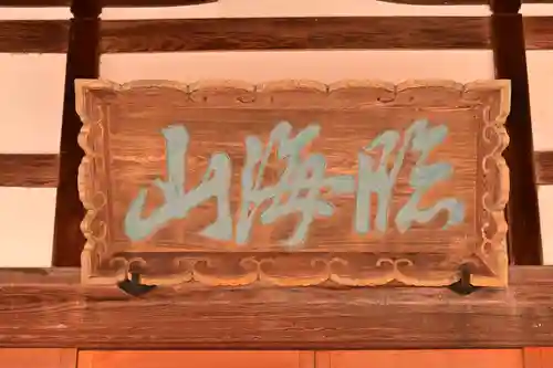 龍光院(愛媛県)