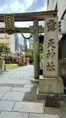 露天神社（お初天神）(大阪府)