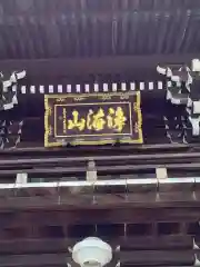 観音寺の建物その他