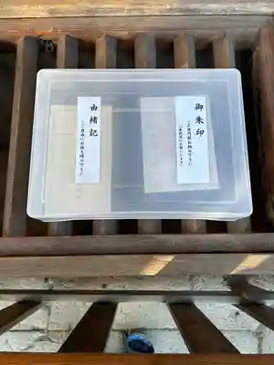 飯玉神社(群馬県)