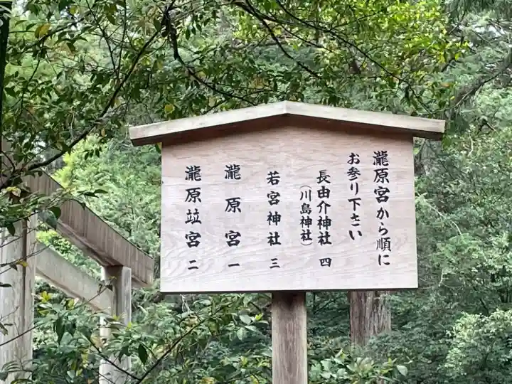 瀧原宮(皇大神宮別宮)の{uncategorized: "未分類", other: "その他", undefined: "問題あり", building: "その他建物", grave: "お墓", sacred_gate: "鳥居", guardian: "狛犬", statue: "像", buddha: "仏像", history: "歴史", nature: "自然", garden: "庭園", animal: "動物", pagoda: "塔", temizu: "手水舎", mountain_gate: "山門・神門", sanctuary: "本殿・本堂", subordinate: "末社・摂社", art: "芸術", scenery: "景色", jizo: "地蔵", ema: "絵馬", goshuin: "御朱印", omikuji: "おみくじ", items: "授与品その他", amulet: "お守り", goshuincho: "御朱印帳", eats: "食事", festival: "お祭り", votive_dance: "神楽", shichigosan: "七五三参", wedding: "結婚式", experience: "体験その他", initially: "初詣", around: "周辺", anti_infection: "感染症対策"}