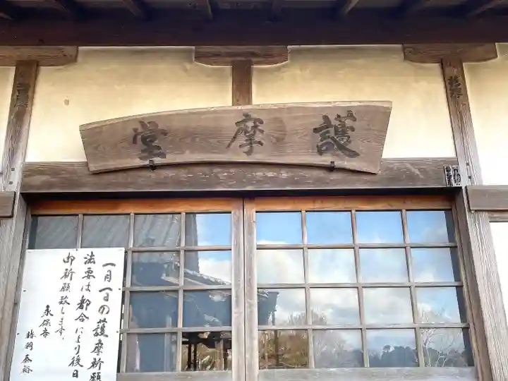 永保寺(三重県)