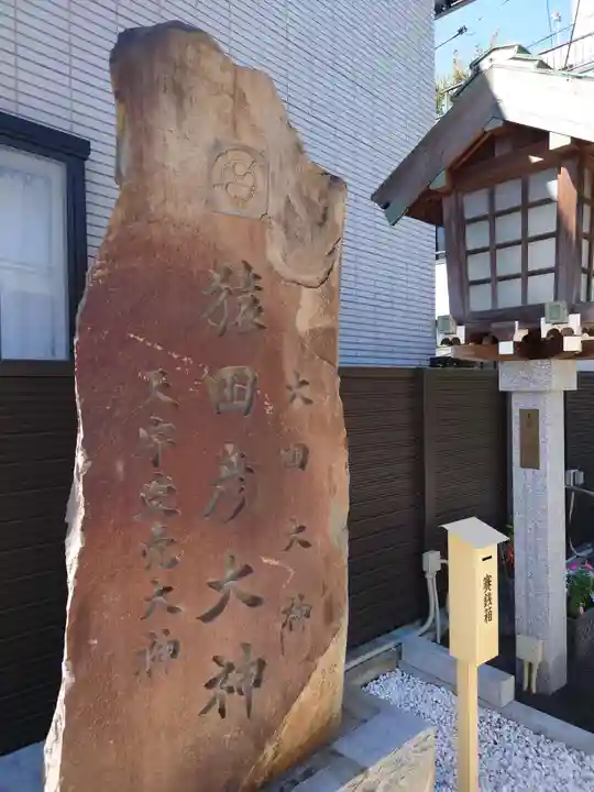 出雲大社埼玉分院のその他建物