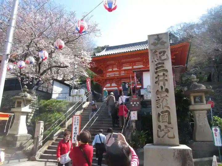 金剛宝寺(紀三井寺)のその他建物