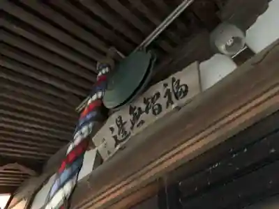 寶幢寺のその他建物