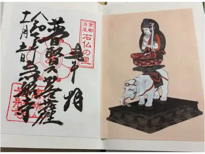 岩船寺 京都府木津川市 京都南山城古寺巡礼外