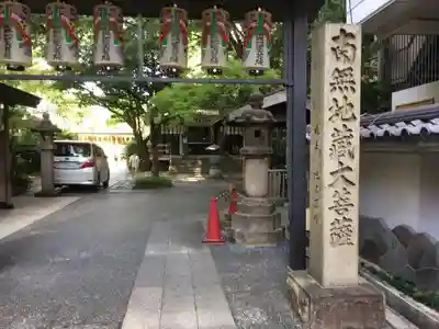 清浄寺(矢場地蔵)のその他建物