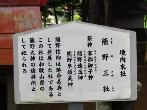 淺間神社（忍野八海）の歴史