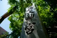 意富比神社のその他建物