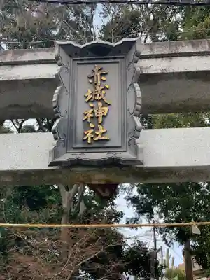 赤城神社のその他建物