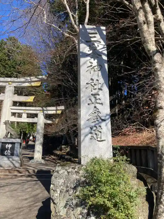 三峯神社のその他建物