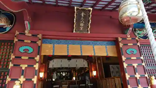 金王八幡宮の本殿・本堂