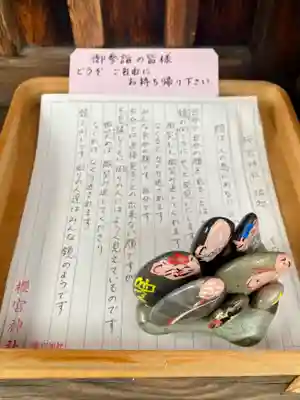 櫻宮神社(桜宮)(京都府)