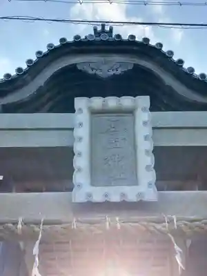 石屋神社のその他建物