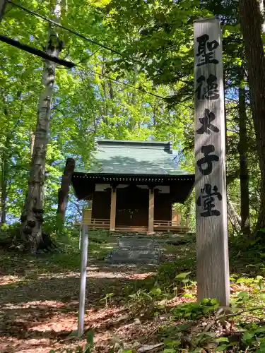 網走神社(北海道)