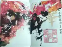 菊名神社の御朱印