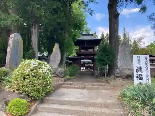 眞福寺(長野県)