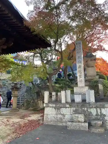 相応寺のその他建物
