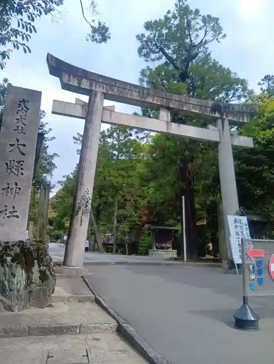 大縣神社(愛知県)
