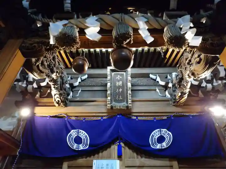 小網神社のその他建物