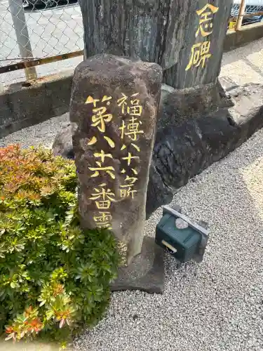 祖原薬師如来の{uncategorized: "未分類", other: "その他", undefined: "問題あり", building: "その他建物", grave: "お墓", sacred_gate: "鳥居", guardian: "狛犬", statue: "像", buddha: "仏像", history: "歴史", nature: "自然", garden: "庭園", animal: "動物", pagoda: "塔", temizu: "手水舎", mountain_gate: "山門・神門", sanctuary: "本殿・本堂", subordinate: "末社・摂社", art: "芸術", scenery: "景色", jizo: "地蔵", ema: "絵馬", goshuin: "御朱印", omikuji: "おみくじ", items: "授与品その他", amulet: "お守り", goshuincho: "御朱印帳", eats: "食事", festival: "お祭り", votive_dance: "神楽", shichigosan: "七五三参", wedding: "結婚式", experience: "体験その他", initially: "初詣", around: "周辺", anti_infection: "感染症対策"}