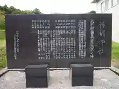 神明神社の建物その他