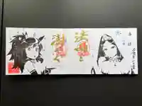 治寶山 浄泉寺の御朱印