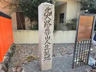 福徳社（賀茂別雷神社末社）(京都府)