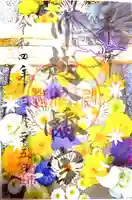 川越八幡宮の御朱印