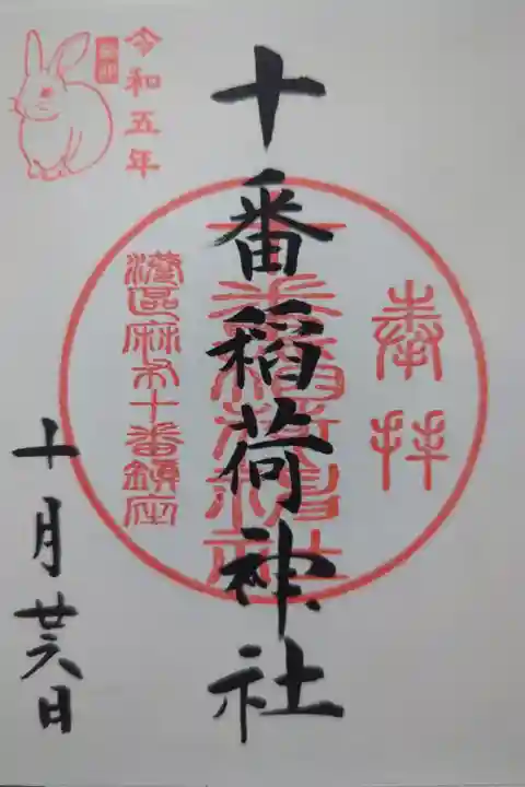 書置き