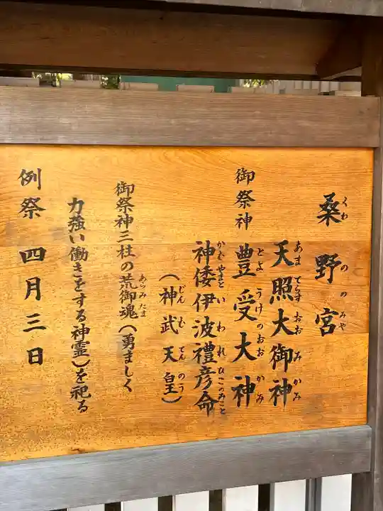 開成山大神宮のその他建物