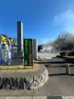 霊鷲院(愛知県)