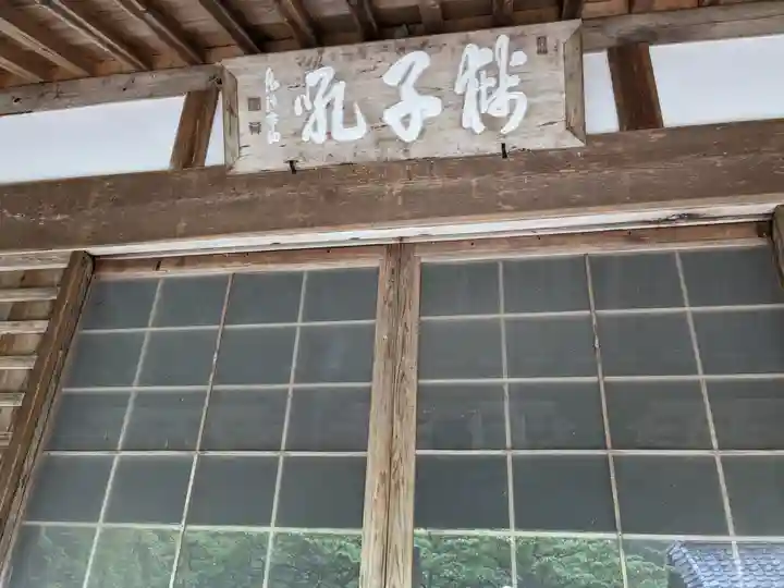 長徳寺(三重県)
