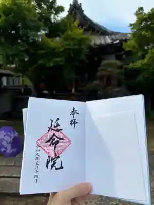 延命院の{uncategorized: "未分類", other: "その他", undefined: "問題あり", building: "その他建物", grave: "お墓", sacred_gate: "鳥居", guardian: "狛犬", statue: "像", buddha: "仏像", history: "歴史", nature: "自然", garden: "庭園", animal: "動物", pagoda: "塔", temizu: "手水舎", mountain_gate: "山門・神門", sanctuary: "本殿・本堂", subordinate: "末社・摂社", art: "芸術", scenery: "景色", jizo: "地蔵", ema: "絵馬", goshuin: "御朱印", omikuji: "おみくじ", items: "授与品その他", amulet: "お守り", goshuincho: "御朱印帳", eats: "食事", festival: "お祭り", votive_dance: "神楽", shichigosan: "七五三参", wedding: "結婚式", experience: "体験その他", initially: "初詣", around: "周辺", anti_infection: "感染症対策"}