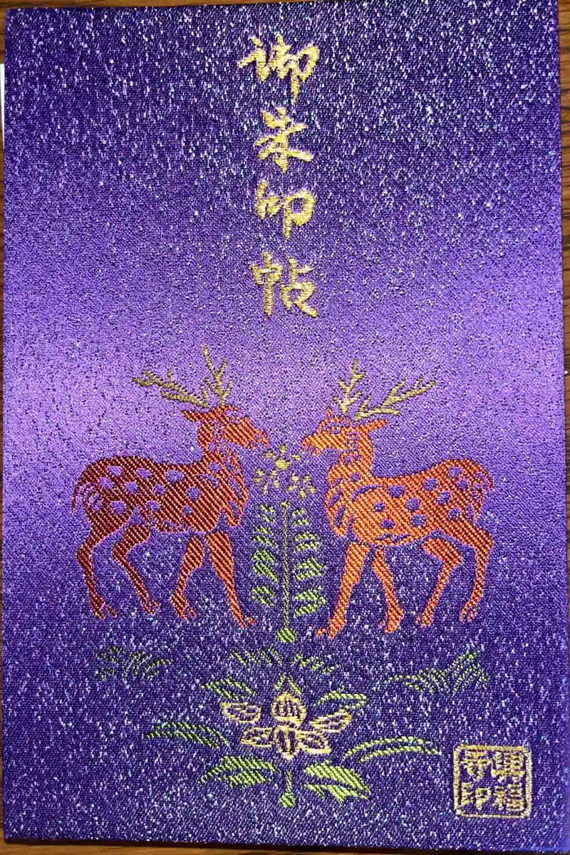 春日神社御朱印帳ご朱印帳両面満願新薬師寺東大寺興福寺岐阜谷汲