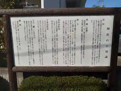 杉山神社のその他建物